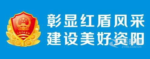 姑娘被操套扫逼爽死了爽水逼岁资阳市市场监督管理局